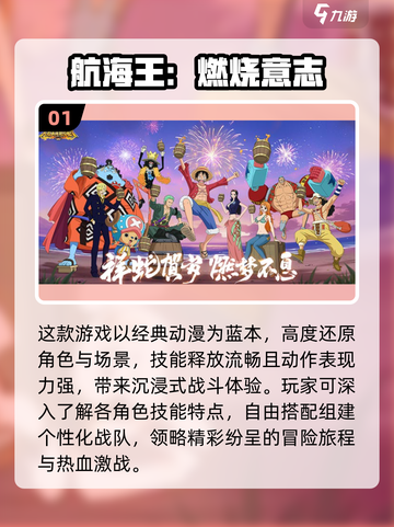 航海王手游合集🔥2025高人气推荐🎉截图2