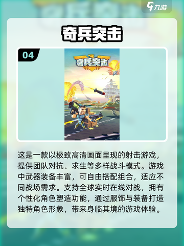 🔥2025必玩军事枪战游戏大盘点💥截图5