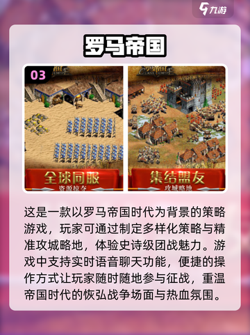 🔥2024必玩全球战略游戏下载分享💥策略迷不容错过！截图4