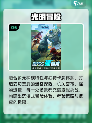 🔥2025最火冒险手游TOP5来袭！🎮截图6