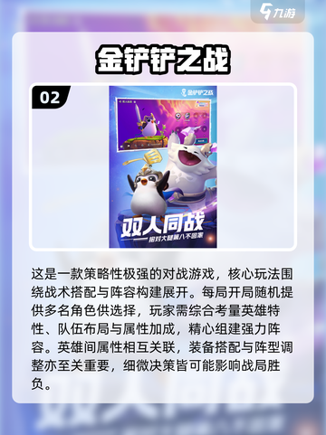 🔥2025腾讯爆款游戏大揭秘！🎮经典全汇总💥截图3