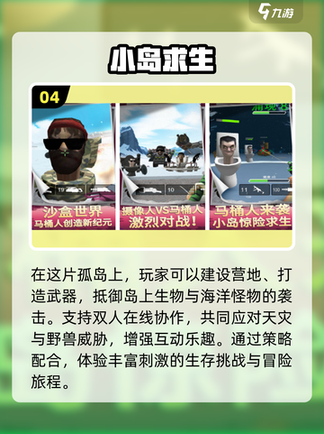 🔥荒野求生双人游戏合集下载💡2025最受欢迎截图5