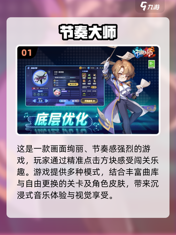 🎵2025热门音游下载TOP榜！安卓党速冲🎮🔥截图2