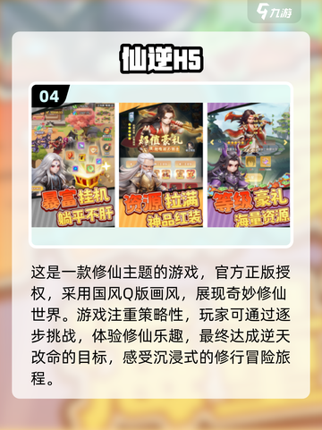 2025必玩🔥超好玩网游推荐🎉截图5