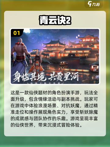 🔥2025必玩仙侠网游🔥修炼成仙就靠它！截图2