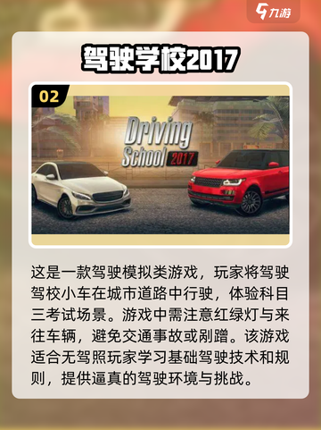 2022超🔥模拟器游戏排行榜🎮截图3