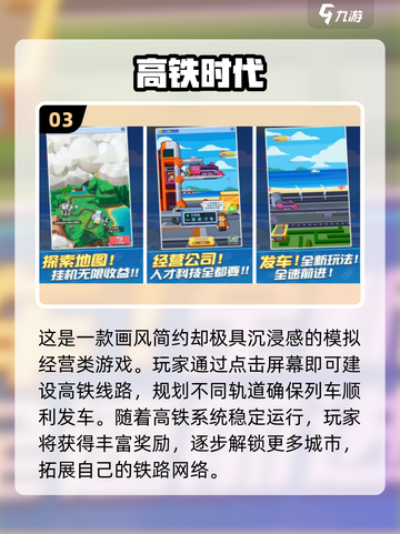 🚄2025最火高铁驾驶游戏大揭秘！🎮模拟真实飙车体验💥截图4