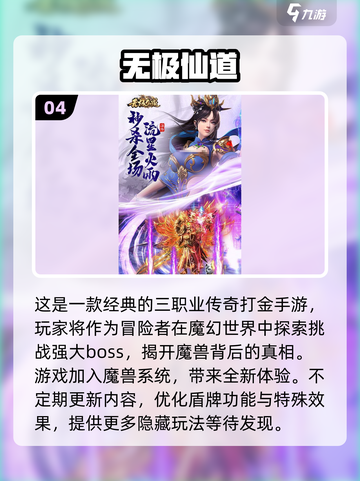 🔥2024单机传奇手游排行榜🌟离线也能玩！截图5