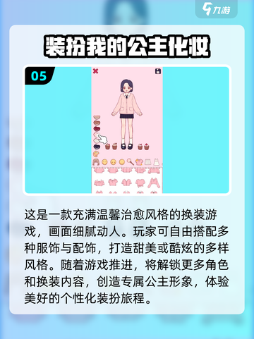 2024超🔥公主婚纱装扮游戏下载🔗截图6