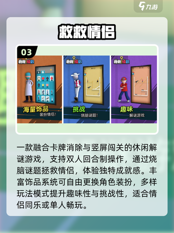 💑2025最火情侣游戏免费下！🔥截图4