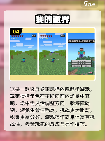 🔥2025必玩跑酷手游合集💥3D极速狂飙推荐🎮截图5