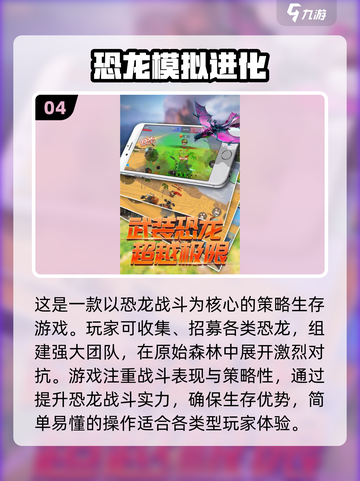 2025最🔥进化游戏合集🎮人类起源等你来玩！截图5