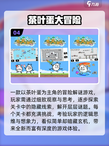 🎮经典冒险闯关手游推荐2025🔥截图5