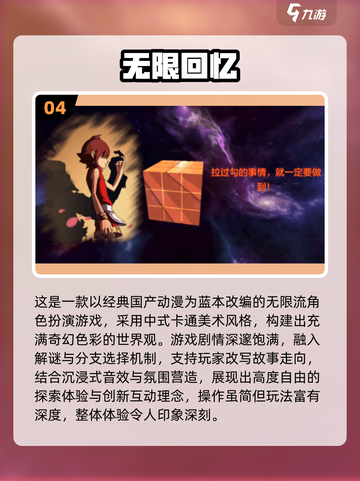 🔥2025免费无限流游戏TOP5榜单出炉！🎮截图5