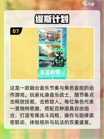 🔥2025单机手游TOP10💥截图8