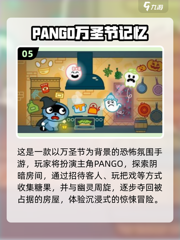 🎃万圣节美食餐厅烹饪游戏合集2025🔥截图6