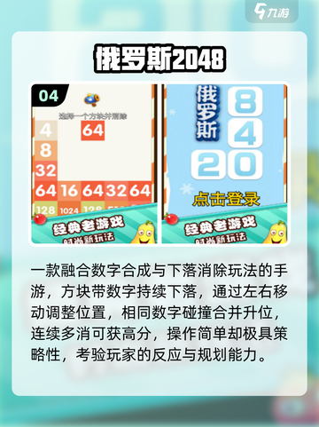 🔥2025必玩俄罗斯神作游戏💥截图5