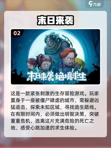 🔥2024必玩！经典末日手游合集🎉截图3