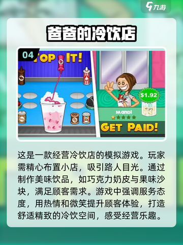 🔥2024必玩做饭小游戏🔥厨神养成秘籍🎉截图5
