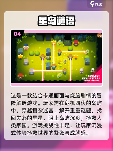 2024必玩🔥猜谜手游下载推荐，烧脑又有趣！💥截图5