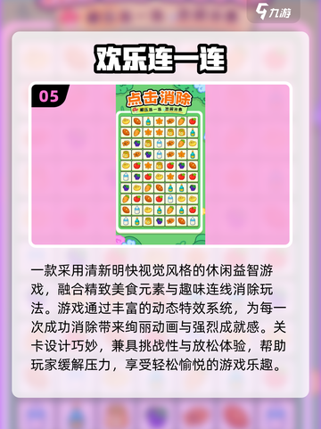 🔥6-10岁儿童游戏TOP榜！🎮精选2025高质游戏推荐截图6