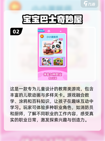 ✨2025最火幼儿园小班游戏推荐，趣味满满宝爸妈快收藏！🔥截图3