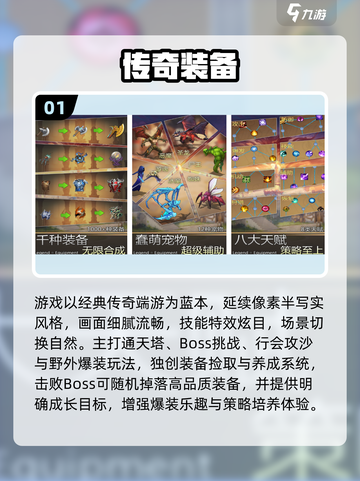 🔥2025最热打怪升级手游榜！🎮💥截图2