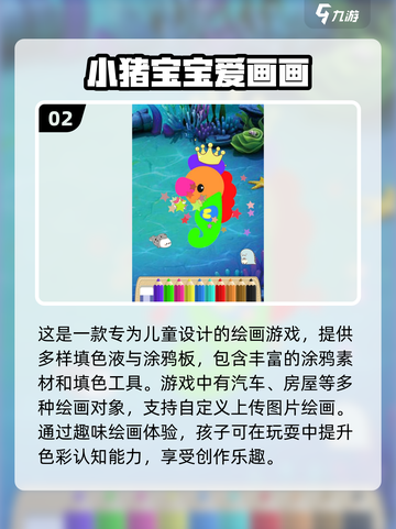 2024超有趣画画游戏合集🔥不容错过的艺术狂欢✨截图3