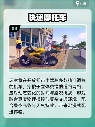 🔥2025真实3D机车手游大揭秘🏍画质炸裂推荐！截图5