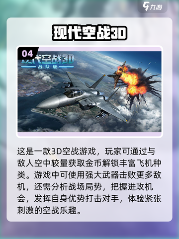 ✈2025必玩的飞机游戏🔥超好玩推荐！截图5