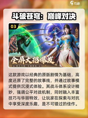 🔥2024必玩双人对战手游推荐💥截图4