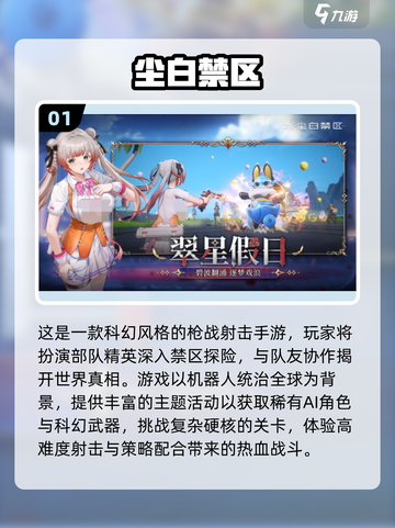 🎮手机电脑都能玩！2025多端互通手游大推荐💥截图2