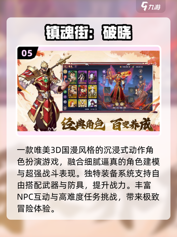 🔥2025最火斗罗手游TOP榜💥截图6