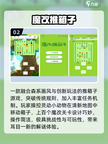 🔥2025最火魔改游戏免费玩🎮截图3