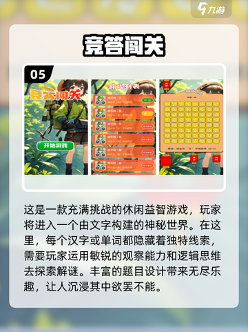 2024免费益智手游推荐，脑洞大开FUN肆玩！🧠🎮截图6
