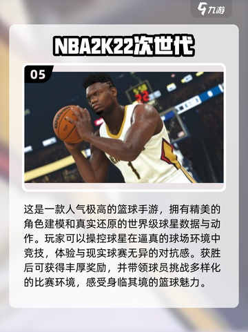 🔥2024必玩！超FUN篮球5v5手游推荐🏀截图6