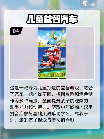 📚2025小学生必玩手游合集！经典游戏全收录🎮截图5
