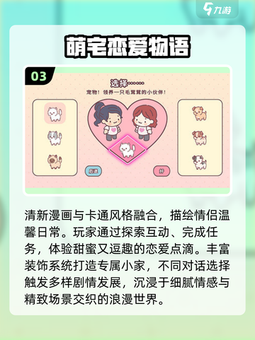 💘2025最火恋爱游戏Top榜！截图4