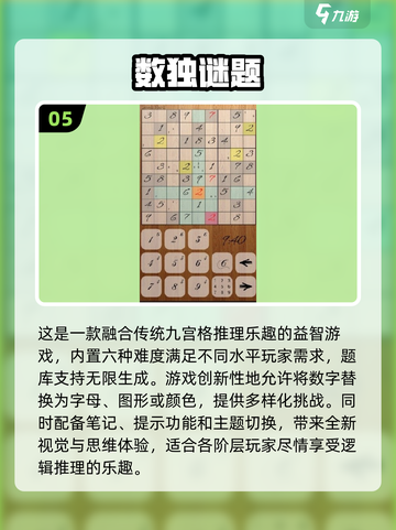 🔥2025最受欢迎的数独手游合集来啦！💡挑战你的大脑吧！截图6