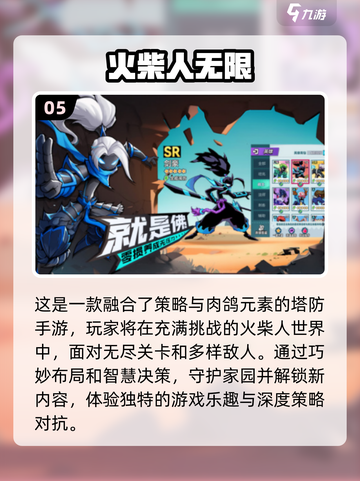 🔥2024高人气手游排行榜🎮哪些是你的心头好？截图6