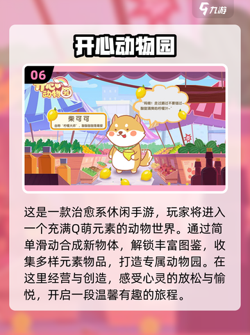 🔥2023超热门游戏推荐，玩家必备🎉截图7