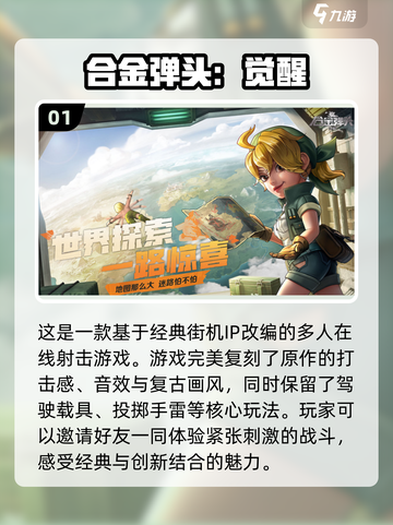 🔥2024必玩！超赞免费射击街机游戏合集🎮截图2
