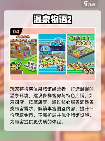 🔥2025必玩开罗手游全系列下载来袭！🎮截图5