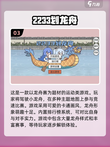 🔥2024必玩！超全龙主题手机游戏大全🐉截图4