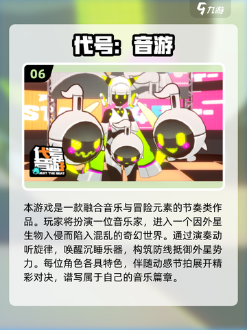 初音未来音乐游戏大PK🎶🔥截图7