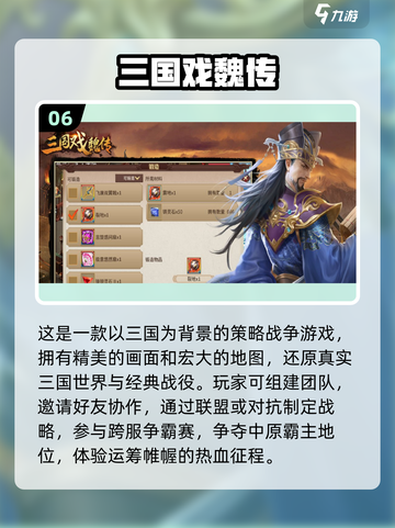 🔥三国迷必玩！经典单机游戏合集🎉截图7