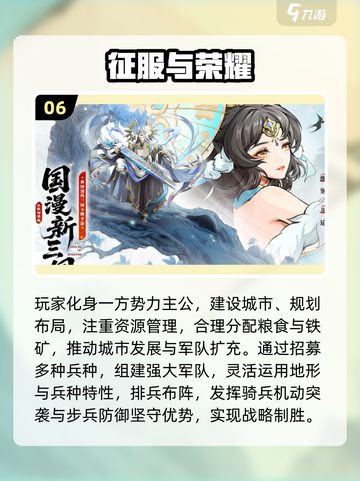 三国游戏推荐🔥能娶老婆的2025爆款🎮截图7
