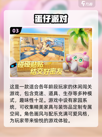 2025超治愈可爱游戏推荐！萌翻你的小心心💕截图4