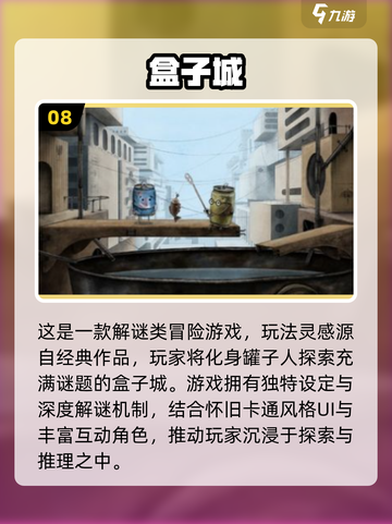 🔥2025最火盒子游戏排行榜单揭晓！🎁截图9