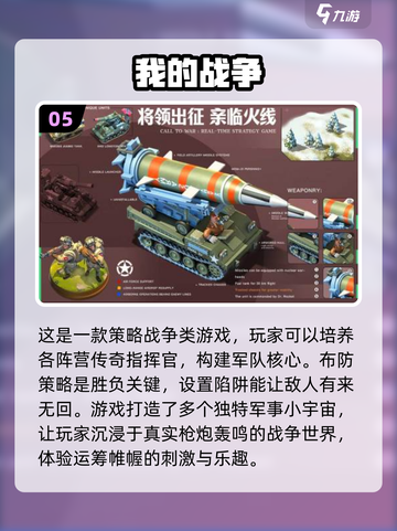 🔥2025必玩战争策略游戏合集💥下载链接全在这里！截图6